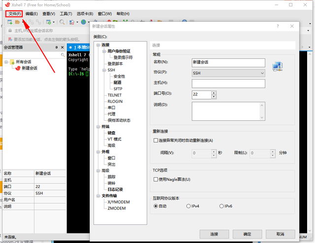 xshell远程连接linux服务器，如何用XShell连接远程Linux服务器（电脑如何远程连接Linux系统服务器）