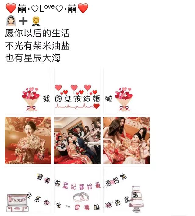 姐姐结婚发朋友圈文案，姐姐结婚妹妹发朋友圈文案（️图片自取）