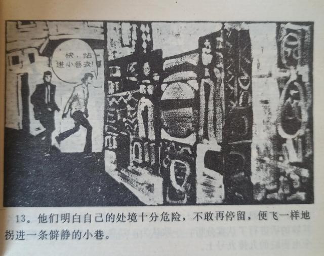 城堡图片儿童画，有创意城堡儿童画（连环画绘画欣赏《恐怖的城堡》1984）