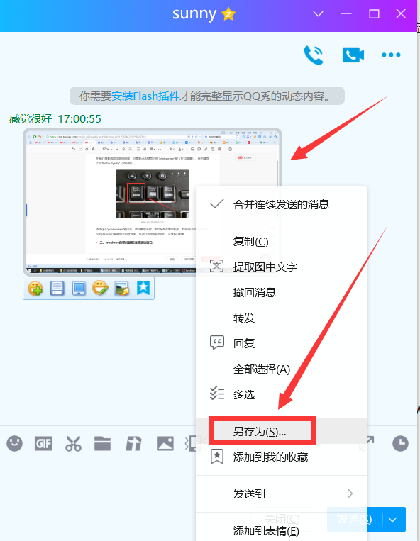 微信截屏怎样截，而且能截取任意形状