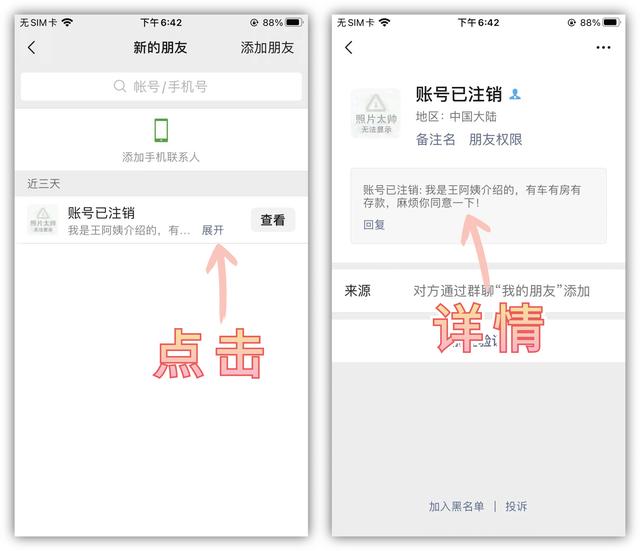 微信如何查看群组，微信如何找到群组或群聊（微信8.0.32双版本更新）