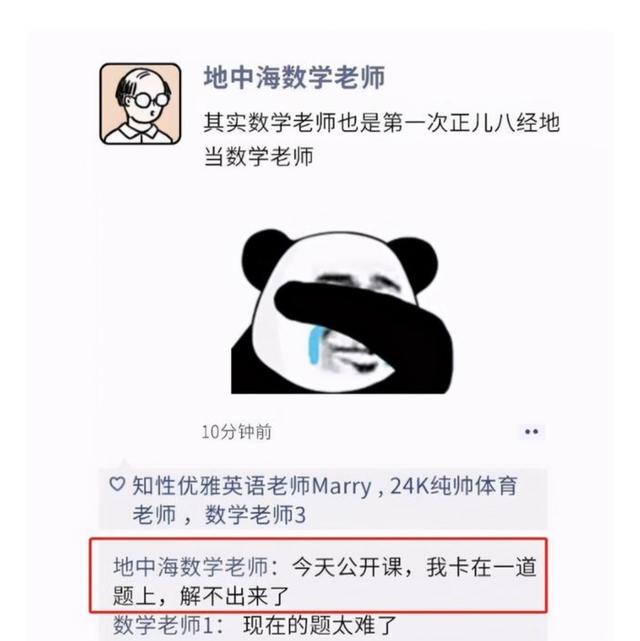 那些可爱的90后老师，学生：想不到老师这么可爱