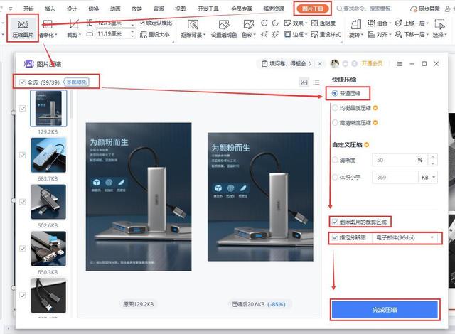 ppt如何插入水印，如何在PPT的每页加上水印（PPT如何批量添加/修改LOGO、页眉页脚）