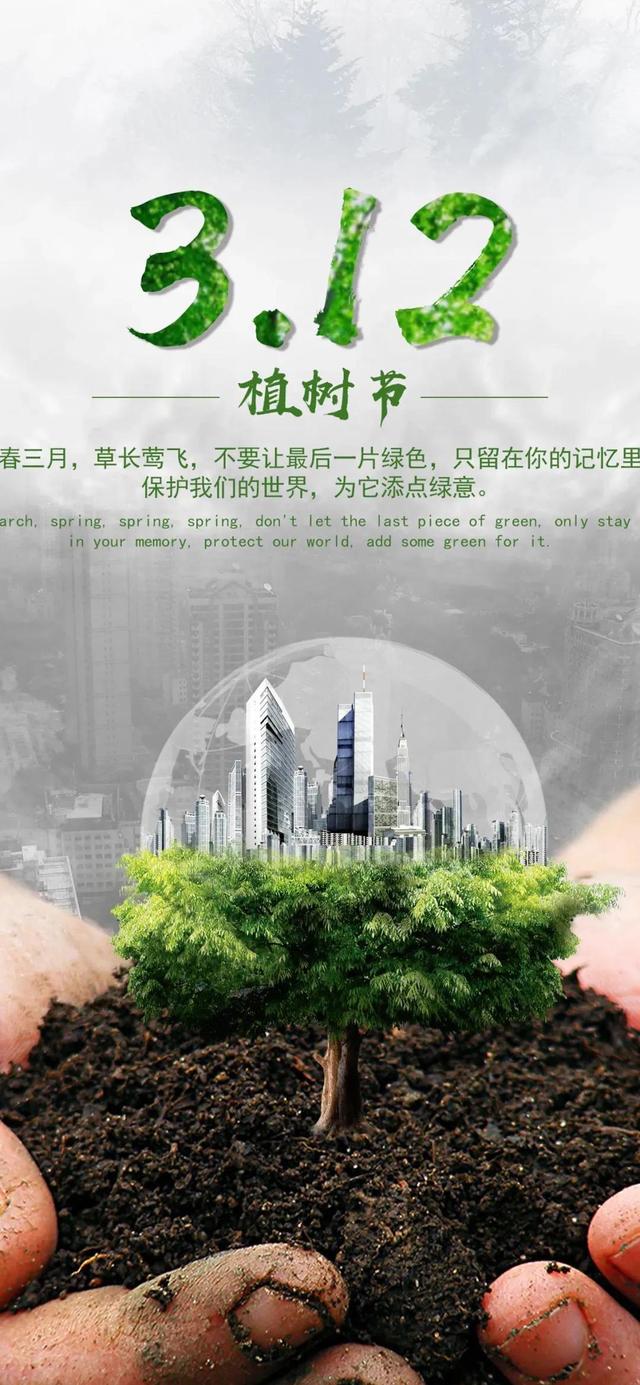 为什么植树是公民义务 义务植树有什么意义，为什么植树是公民义务（中国3.12植树节由来和意义）