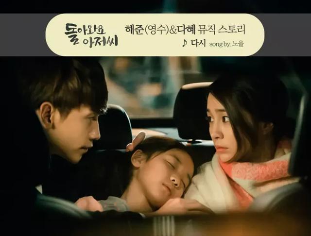 回来吧大叔演员表,回来吧大叔演员表介绍吴涟序(这一部韩剧值得刷) 回来吧大叔演员表,回来吧大叔演员表介绍吴涟序(这一部韩剧值得刷)