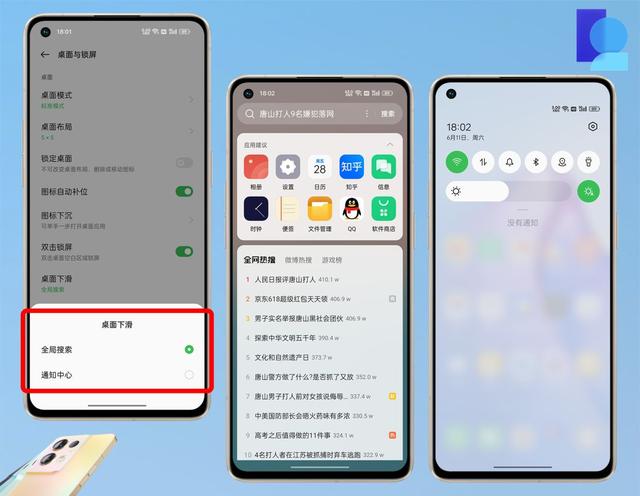 oppo手机系统，oppo手机系统设置在哪里（玩转Reno8系列手机）
