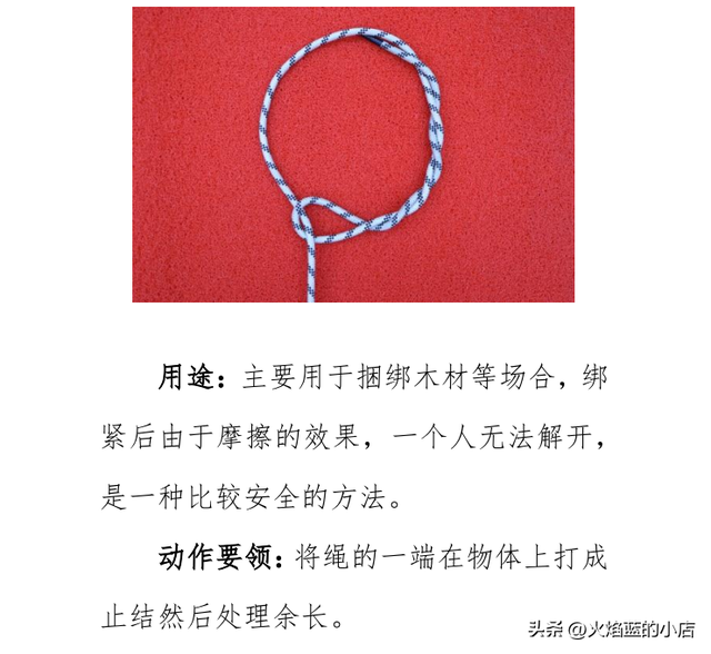 金刚结编法图解最简单，金刚结手链编法图解（消防24个救援绳结打法、用途及动作要领）