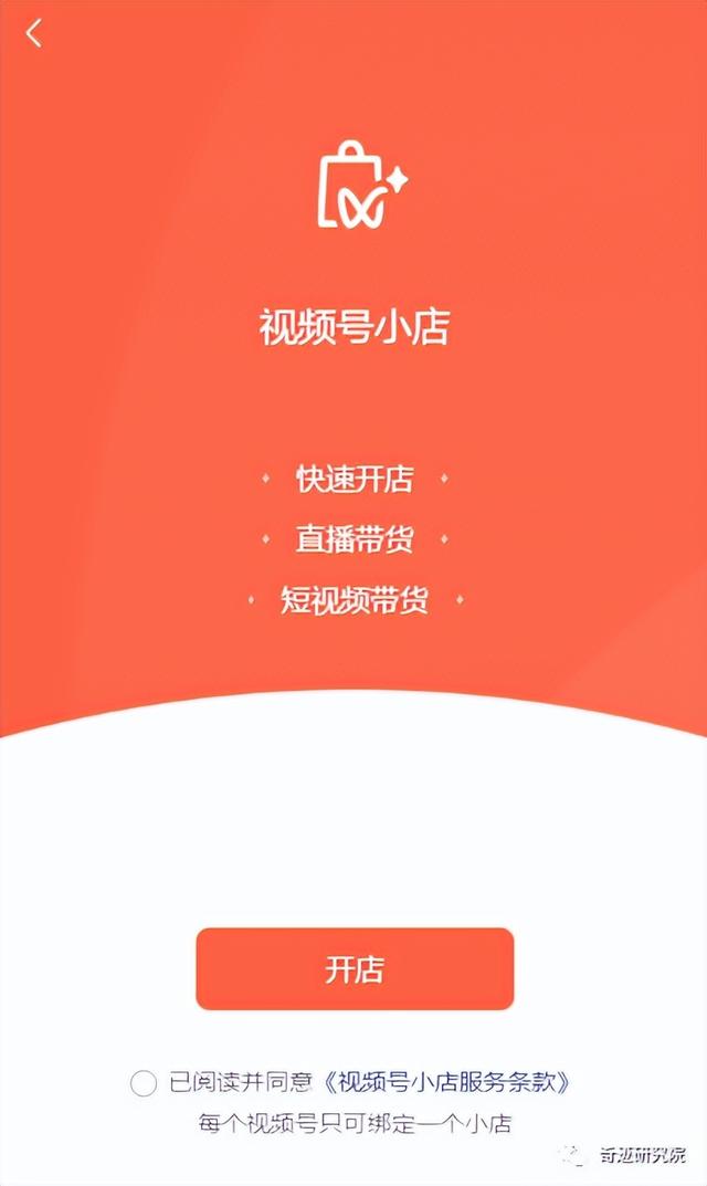 微信营销的前景，微信营销的前景怎么样（接入信息流广告+推广视频号小店）