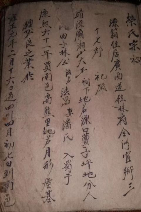 雷姓女孩名字大全2022，雷姓女孩（与根在广西全州的四川南溪县荣氏同谱的荣姓）