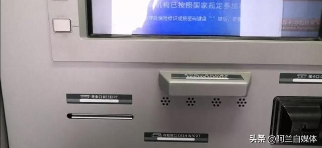 atm取钱步骤ATM取款方法，atm机怎样取款（教你一招，银行卡立马自动退回）