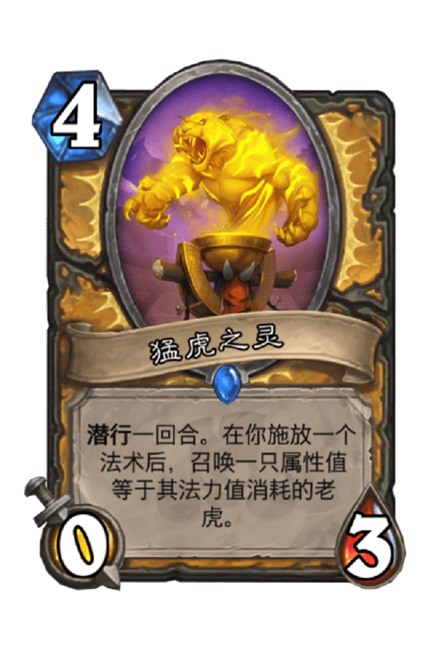 诸神之怒最后出的怪是什么，诸神之战里面的神怪（虎年初一聊聊炉石里的老虎形象）