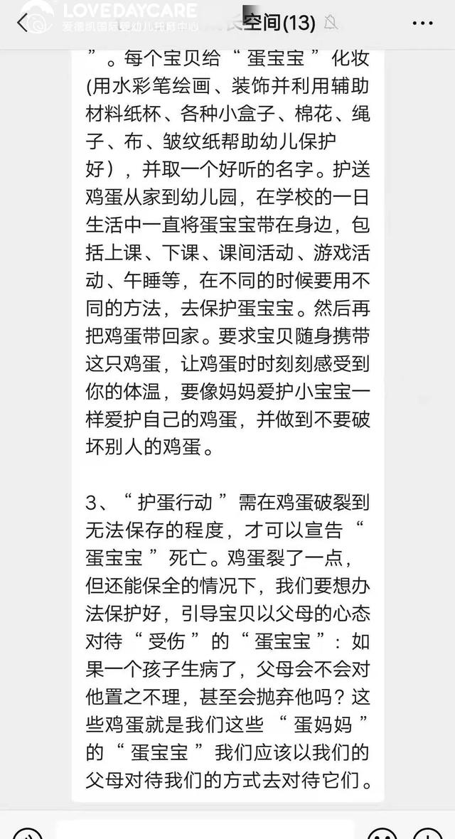 怎样装饰蛋宝宝，怎样装扮蛋宝宝（在宝宝心中种下一颗“感恩”的种子）