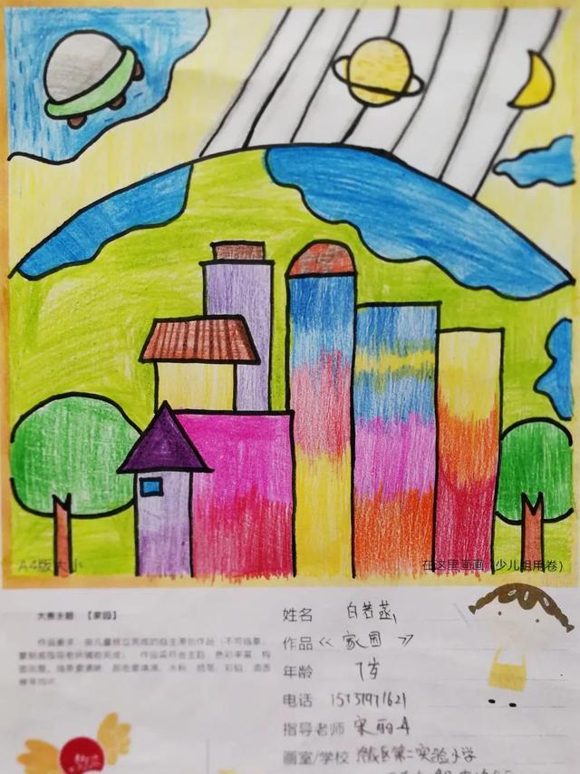 共创美好未来绘画，幼儿园园长个人述职报告（洛龙区二实小举行“助力乡村振兴）