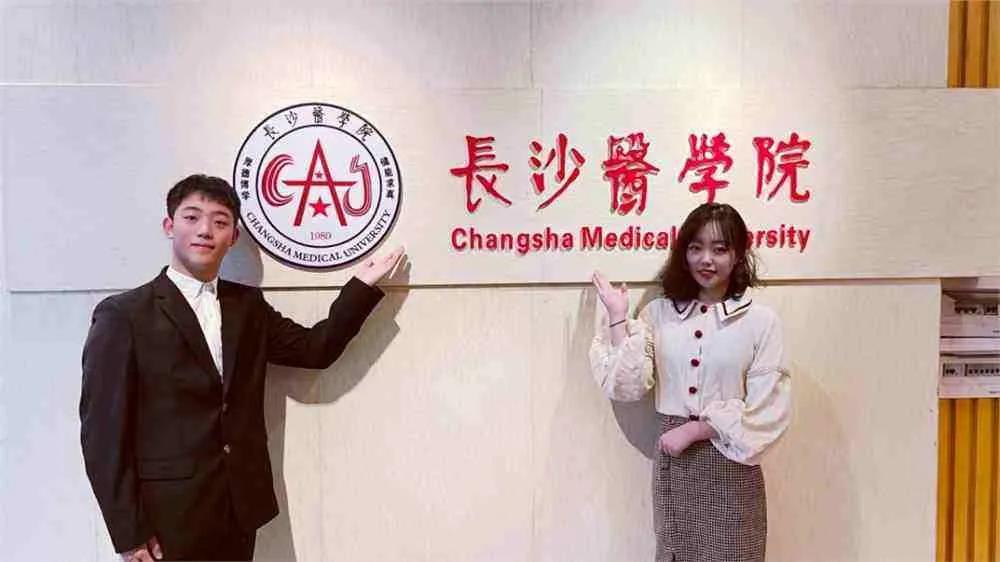 長沙醫學院第一附屬醫院（長沙醫學院）