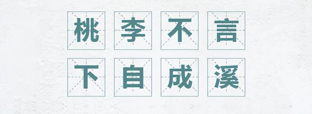 四字佳句，高雅有意境的四字成语（和梦华录中一样美好的句子）