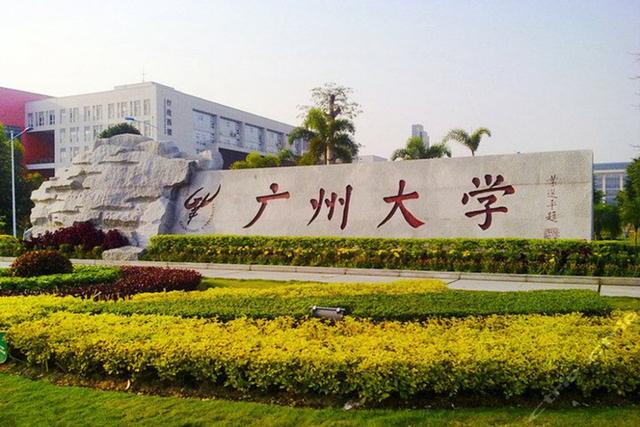 星海音乐学院全国排名，2021星海音乐学院排名（广东省师范专业最好的大学）