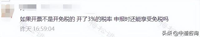 小规模开专票税率是1%还是3%，2021小规模开票税率是1%还是3%（小规模开3%按3%交税）