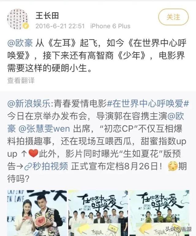 欧豪个人资料及图片，欧豪的成长之路比你想得更加艰难