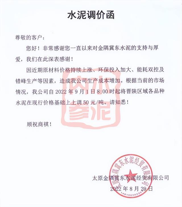 现在水泥为什么涨，水泥行业新一轮涨价启动