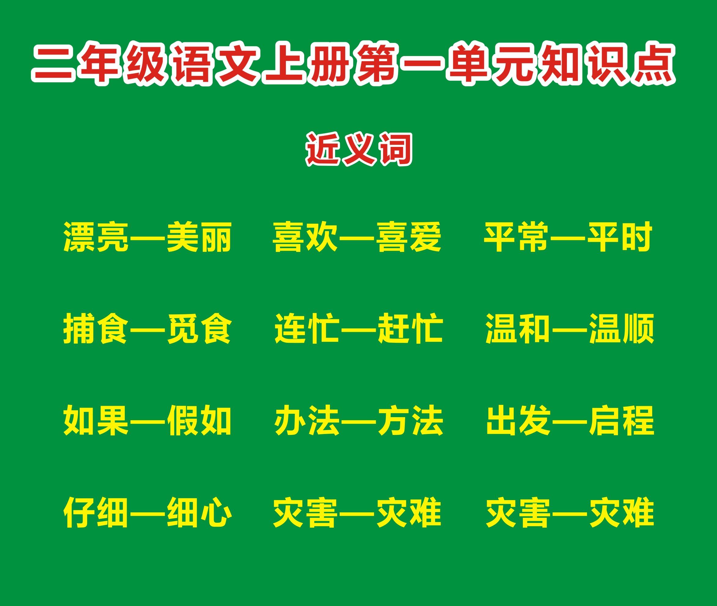 指责的近义词_指责的近反义词_指责的近义词语