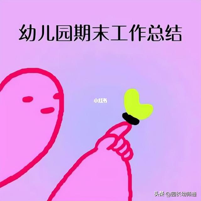 幼儿教师存在不足及改进措施，幼师工作的不足和措施（小、中、大班的都有>）