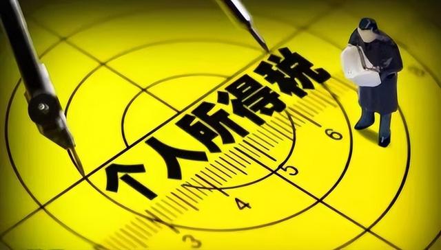 工资税率计算公式，工资表个税的计算公式是什么（你的工资收入需要交多少税）