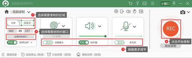 录歌软件哪个好，录歌软件哪个好用（比较好用的录屏软件）