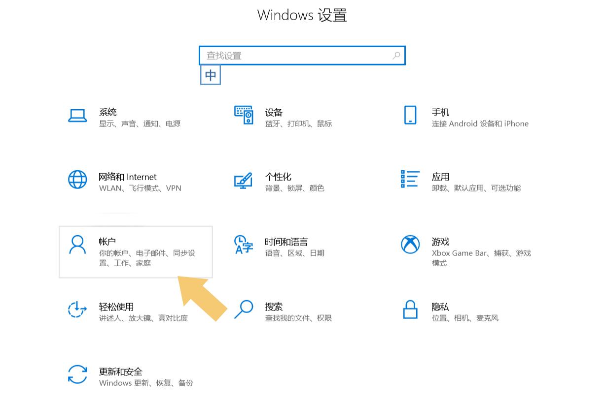 电脑怎么设置开机密码？按照这个步骤操作，1分钟搞定