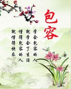 包容的作文300字6篇，关于包容的作文300字（我的青春拥抱温暖》）