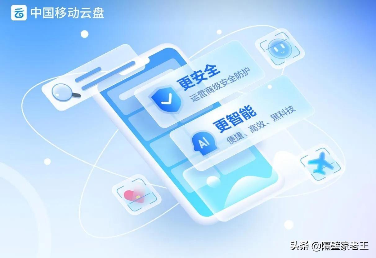 云盘哪个好用永久免费不失效，2022永久免费的网盘