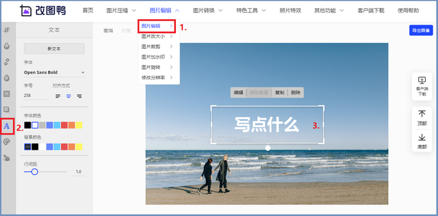 怎么在图片上打字，在word中怎样在图片上打字（教你照片编辑文字的方法）