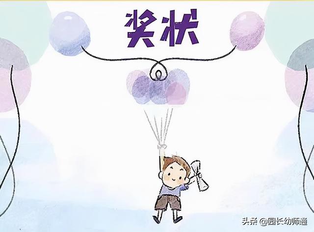 奖状内容怎么写 模板，奖状书写格式模板（幼儿园期末奖状打印模版）