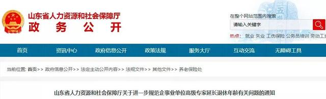 法定退休年龄最新规定2022，退休年龄最新规定2022年新政策解读（2022年女职工退休年龄最新规定）