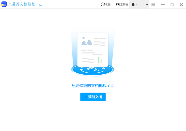 word错误报告，word错误报告的处理方法（word打开文件出错怎么办）