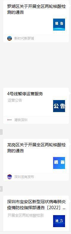 2022深圳封城了吗，2021年深圳是否封城（如何评价深圳又开始封城了）