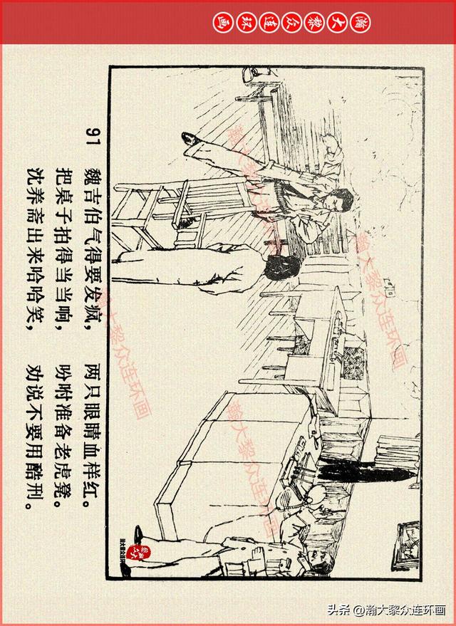 适合儿童讲的英雄故事，关于少儿英雄的简短小故事有哪些（津美版革命烈士英勇斗争故事连环画《江姐》胡博综绘画）