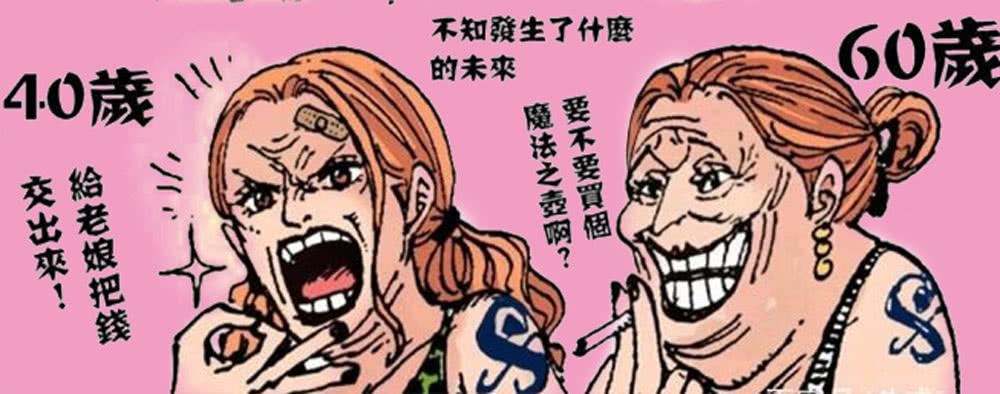 海贼王里的美女，海贼王十大美女（海贼王：6位输给岁月的美女）