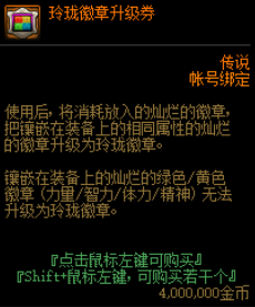 dnf徽章有什么用，dnf白金徽章使用方法（从零开始的徽章完善指南）