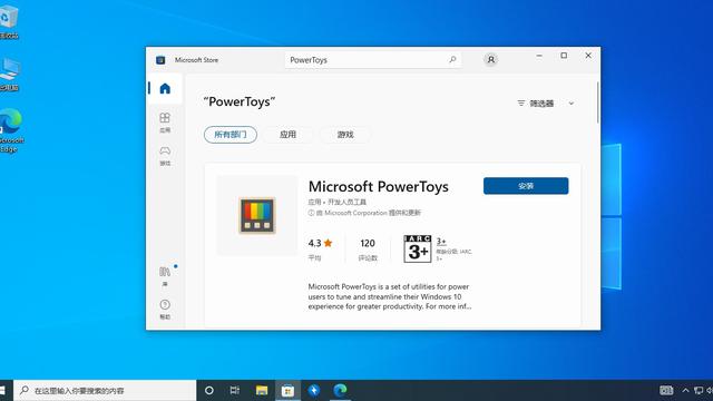 微软win免费工具集：PowerToys 0.58.0发布，超强+多功能