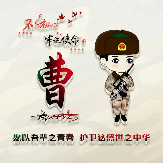 牛马头像微信，牛马头像（60款军人专用头像送给你）