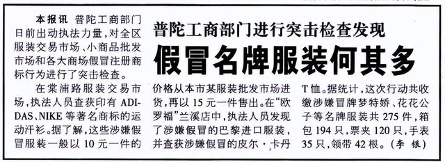 梦特娇属于什么档次，梦特娇家纺是几线品牌（梦特娇上海走红史）
