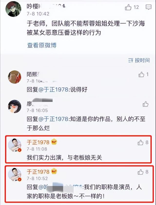 拉踩是什么意思，ic是什么意思医学上（“幸运富婆”张萌）