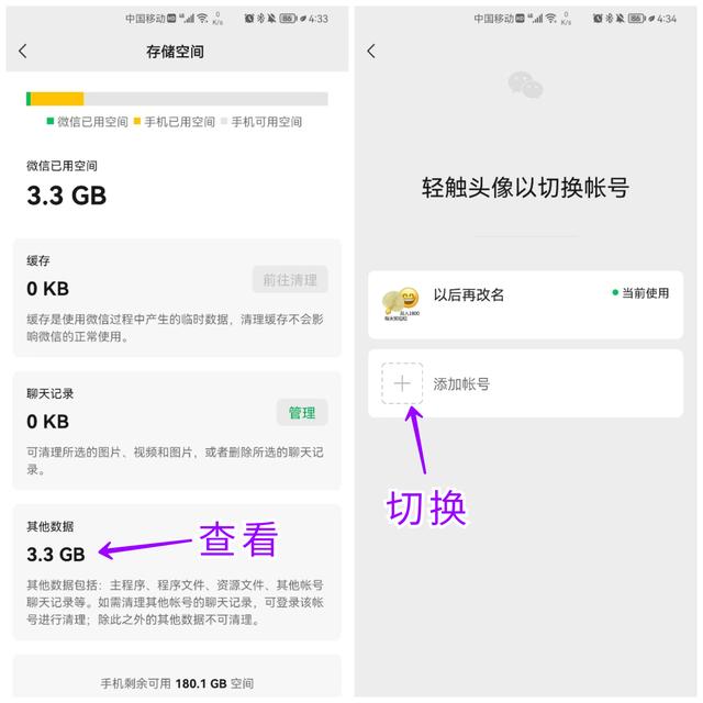 电脑版微信文件存储在哪个文件夹，微信电脑版文件存储在那个文件夹（微信高效清理垃圾文件）