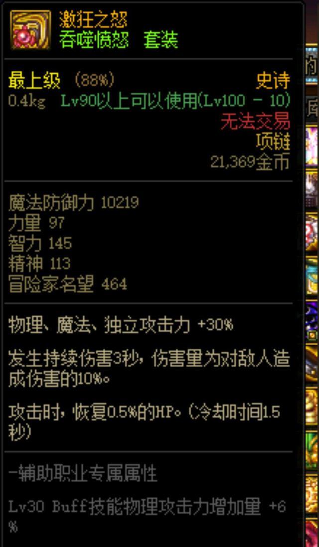 dnf3332搭配是什么意思（地下城与勇士史诗套装搭配攻略）