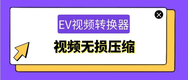 迅雷格式转换工具(迅雷xv格式转换器)