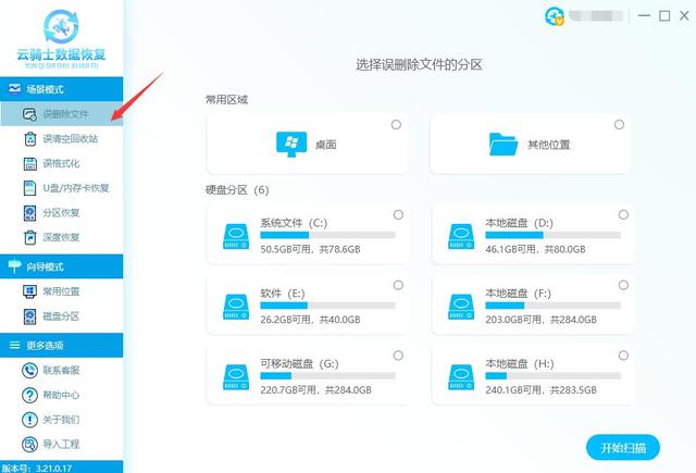 卸载的软件怎么恢复，手机卸载的软件怎么恢复（电脑卸载exe文件的恢复技巧）