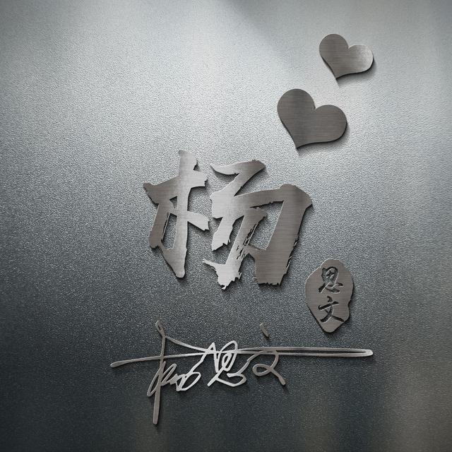 没有你了。，微信头像，没有你了。（36张最新卡通情侣签名头像）