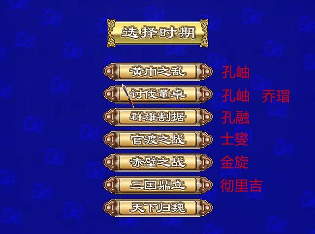 三国群英传3如何玩，游戏开始就是结束