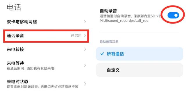 智能手机也可以一键拨号，老年朋友使用智能手机