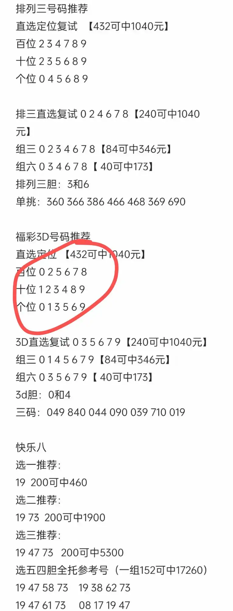 你们有没有玩福彩亏钱的，是怎么走出来的？